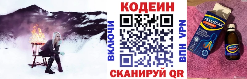 дарк нет состав  что такое   Юрюзань  Codein напиток Lean (лин) 