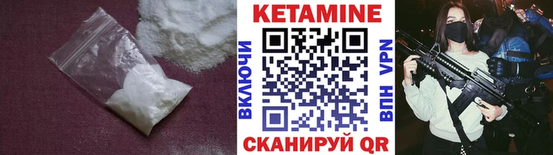 Кетамин VHQ  Юрюзань 