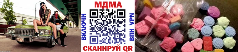 закладка  Юрюзань  МДМА кристаллы 