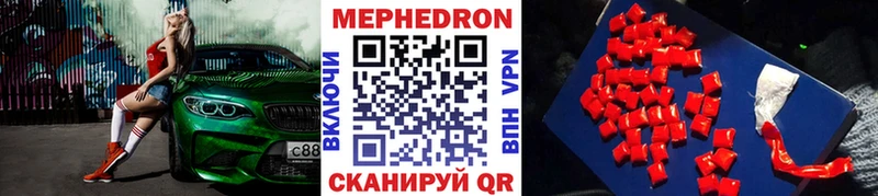 mega ССЫЛКА  Юрюзань  МЯУ-МЯУ 4 MMC 